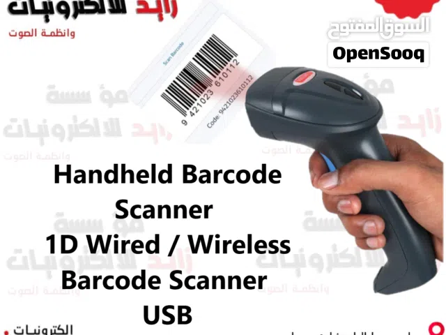 طابعة فواتير وقارئ باركود