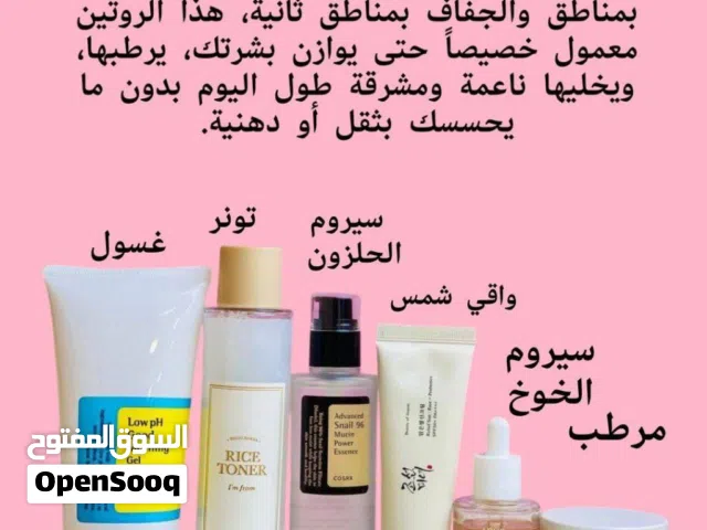 تنضيف البشره يخلي بشرتك مثل كزازه