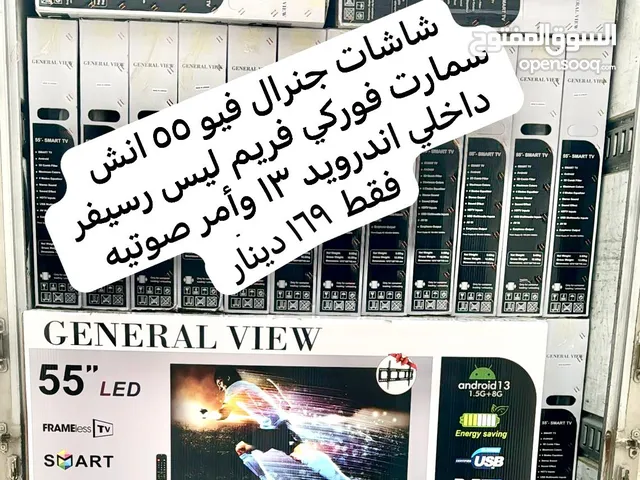 Gazal LED 55 Inch TV in Amman