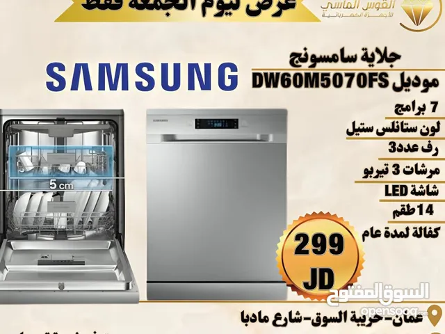 Samsung 14+ Place Settings Dishwasher in Amman