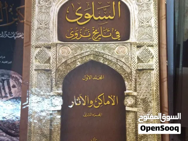 نسخة يتيمة متبقية من أضخم مؤلف من 6 مجلدات في تأريخ نزوى