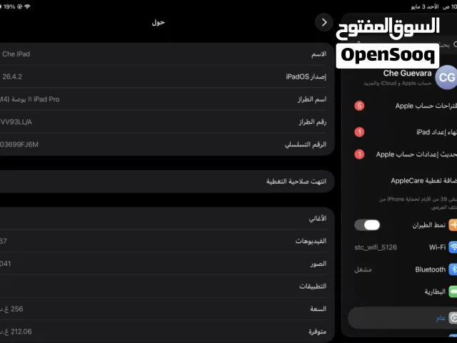 ايباد برو 2024 M4