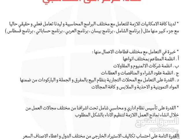 مركز افق المحاسبي