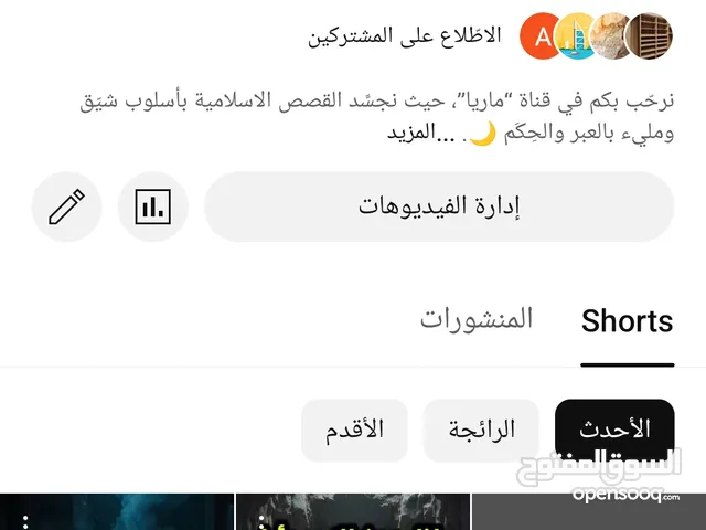Social Media Accounts and Characters for Sale in Ajloun