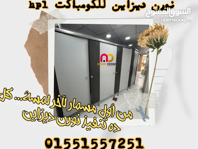 نورن ديزاين كومباكت hpl  صيني هندي فرنساوي