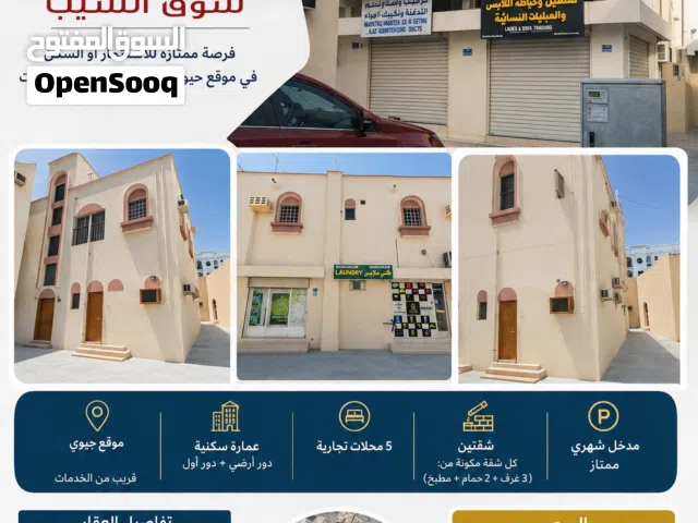  Building for Sale in Muscat Seeb