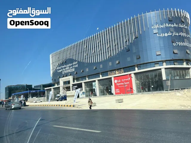 مكتب تجاري للايجار بجانب محطة المناصير طريق المطار