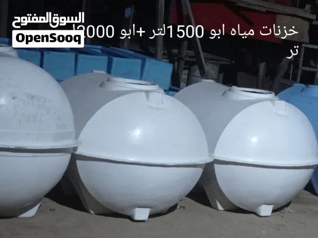 الشبوطي للفيبر جلاس المخاء الكرنيش خزنات مياه فيبر جلاس نقيه بجوده عاليه