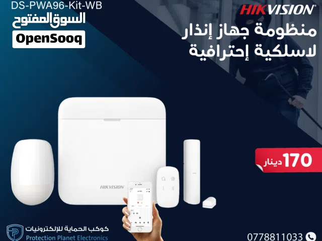 نظام إنذار ذكي متكامل - Hikvision DS-PWA96-Kit-WB