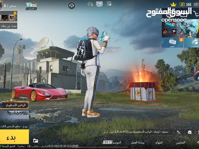 Pubg Accounts and Characters for Sale in Basra