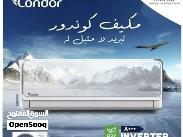 مكيف كوندور