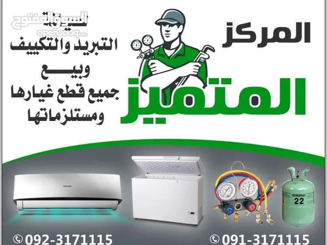Air Conditioning Maintenance Services in Zawiya
