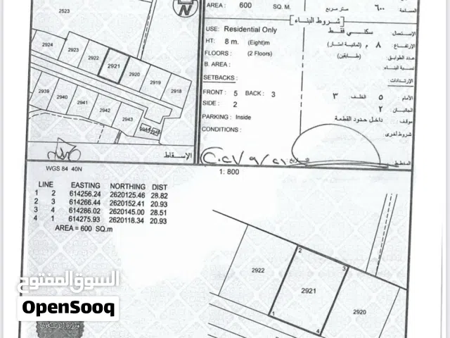 ارض سكنية في المعبيلة الشمالية