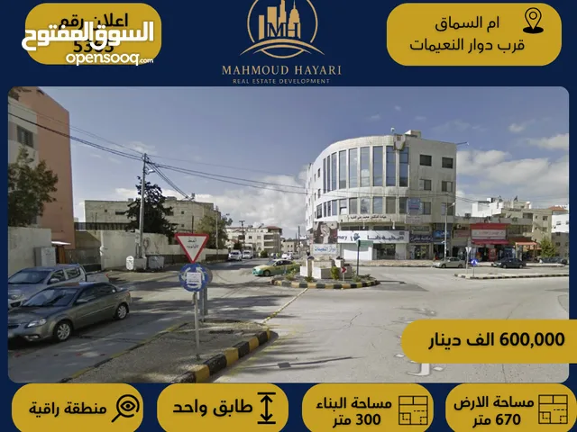 300 m2 4 Bedrooms Villa for Sale in Amman Um El Summaq