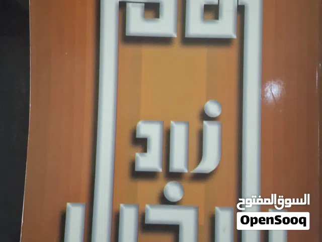كتب بحالة ممتازة