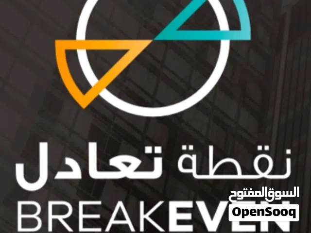 استشارات مالية ومحاسبية