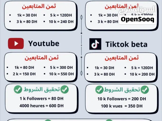 Followers Instagram متابعين إنستغرام و فايسبوك    facebook tik tok  telegram