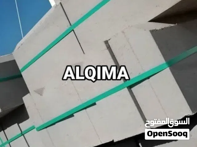 البلاط والكندرين الاسمنتي الأميز والافضل في الأردن دون منازع