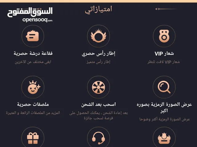 لبيع حساب لفل11