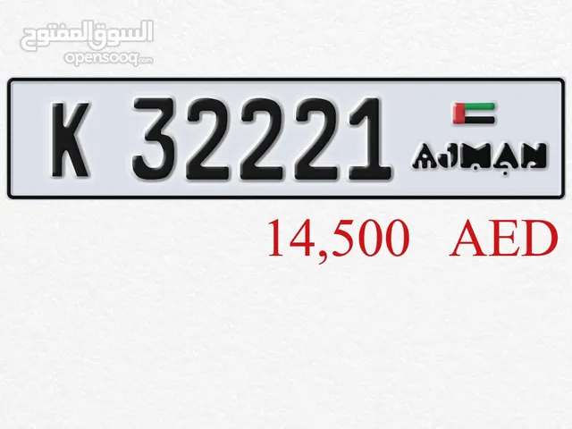 للبيع رقم عجمان مميز و متسلسل وتنازلي
