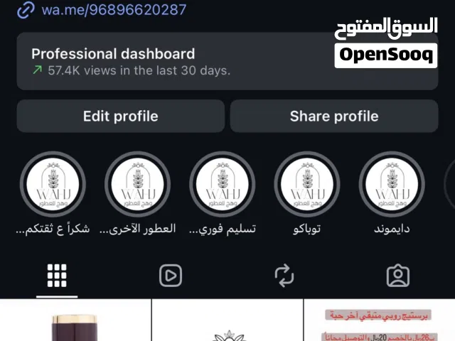 عطور مختارة بعناية لتناسب ذوقك الرفيع