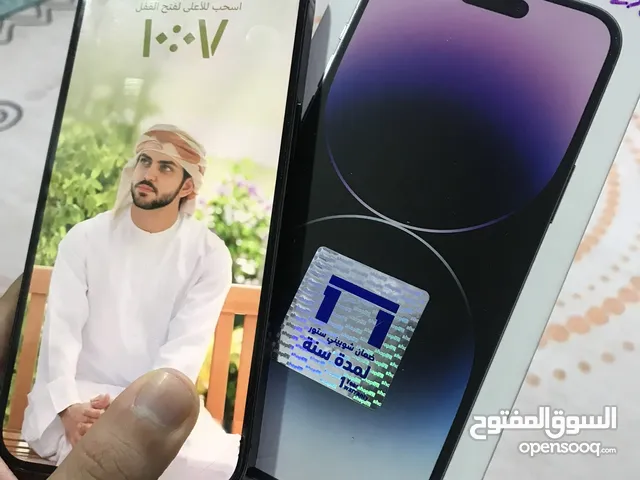Apple iPhone 14 Pro Max 256 GB in Basra