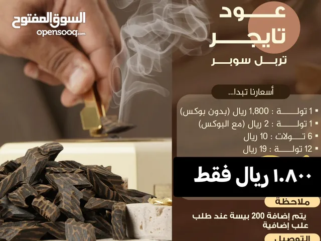 ب 1.800 عود تايجر فيتنامي