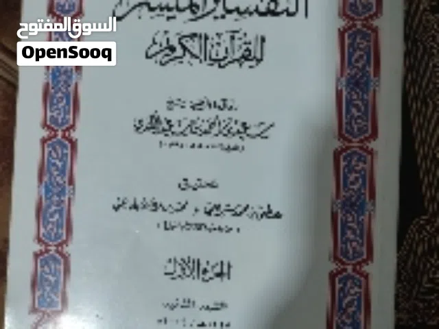 تصفيه كتب قيمه وباقل سعر