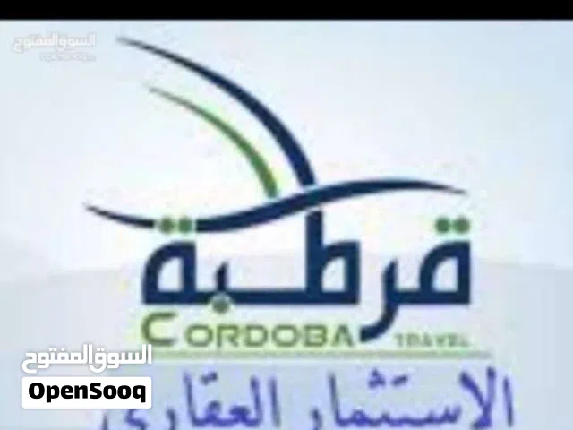 اراضي للبيع في الحاراتي