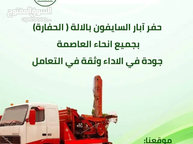 دارو الهندسيه للخدمات و تركيب السابتنك تنك الماليزي