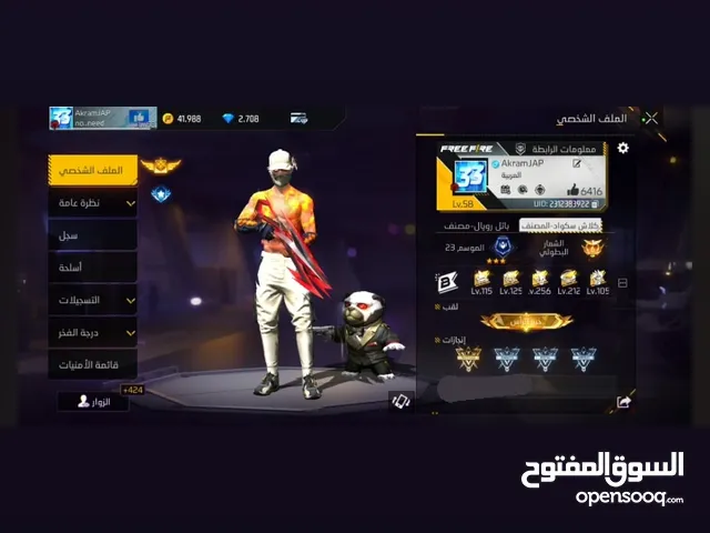 Free Fire Accounts and Characters for Sale in Muscat