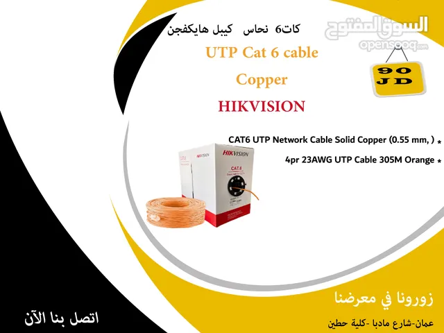 Hikvision 305m CAT6 UTP Network Cable Solid Copper (0.55 mm, Orange) كات6 فل نحاس هايكفجن