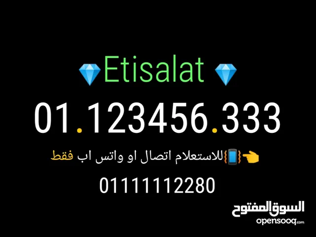 ارقام اتصالات بسعر مغري