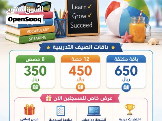 تعلم الإنجليزية بثقة وإتقان