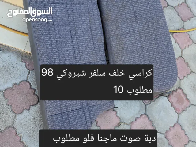 دبة صوت ماجنا فلو 30 ريال كراسي خلف جيب شيروكي 98 سلفر 10