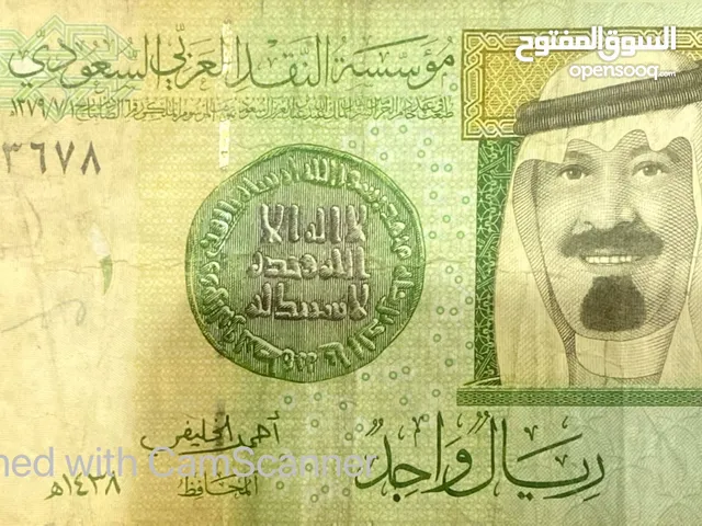 Old Saudi Riyal- year 1571