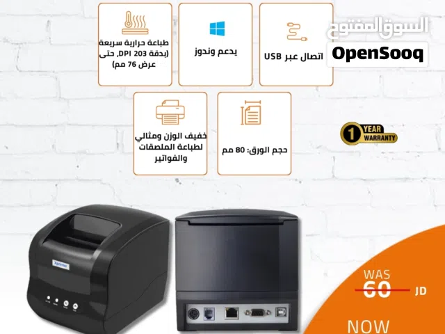 طابعة ليبل سلكية حرارية -Xprinter XP-365B خفيفة ومثالية للفواتير والملصقات
