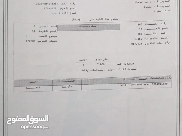 Residential Land for Sale in Irbid Shajara