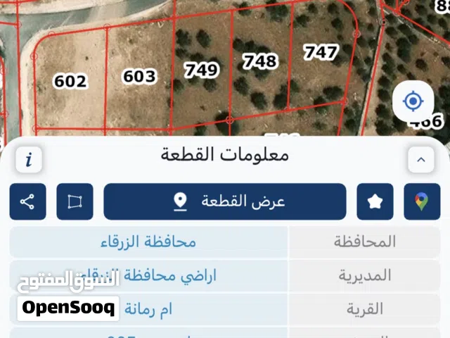 ارض للبيع ام رمانة قرب شفابدران سكن ( ب ) 675 متر