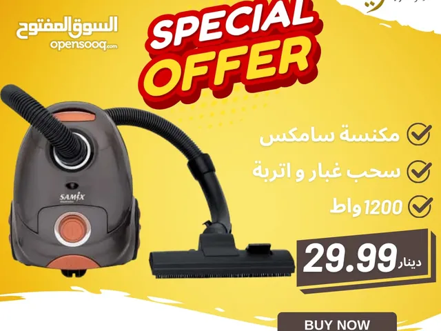 مكنسة سامكس 1200واط قوية جدا كفالة لمدة عام اقل سعر بالمملكة