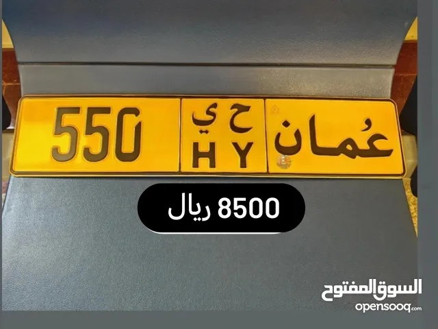 رقم ثلاثي لصاحب المرسيدس 550 ح س