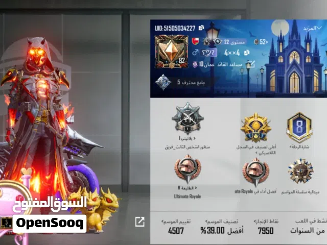 Pubg Accounts and Characters for Sale in Dhofar