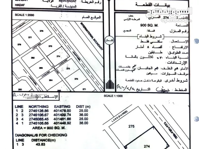 Residential Land for Sale in Buraimi Mahdah