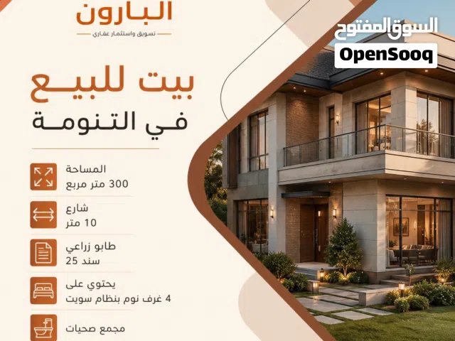 300 m2 4 Bedrooms Townhouse for Sale in Basra Tannumah