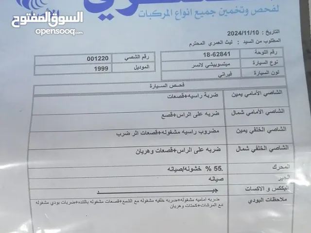 Used Mitsubishi Lancer in Zarqa