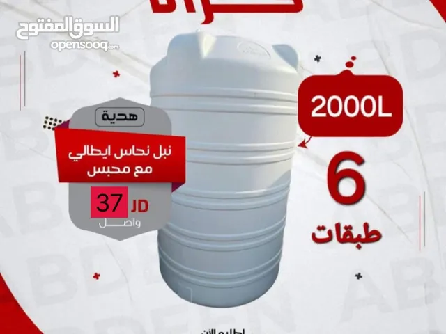 خزانات سعودي