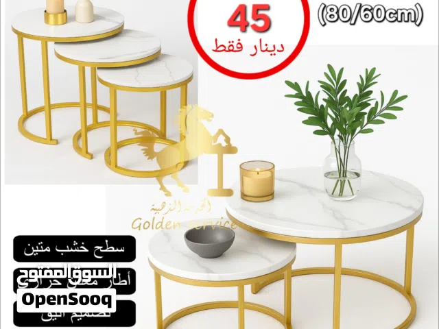 اطقم طاولات وسط وجانبية مميزة ارجل معدن دهان حراري وجه لامنيت للطلب عن طريق الواتس اب