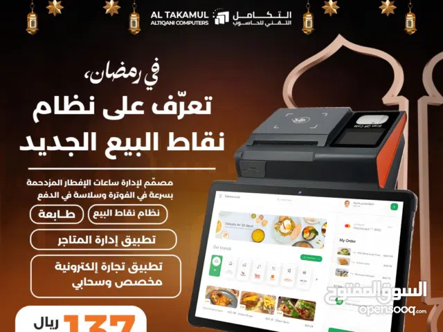 احدث أجهزة الكاشير للترقي لاعمالكم