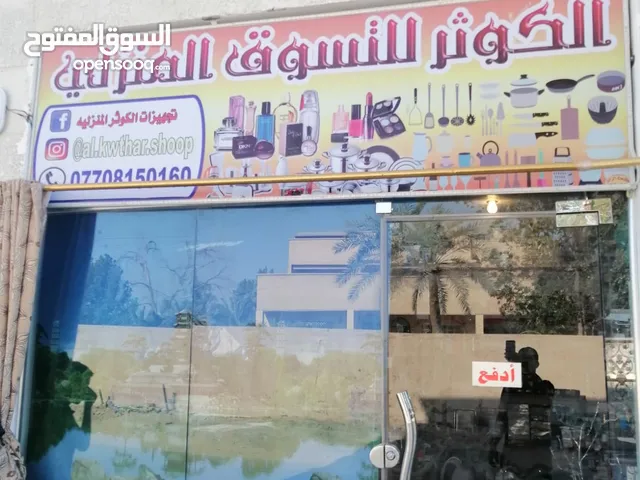 محل للبيع .