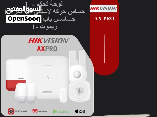 نظام إنذار لاسلكي Hikvision متكامل نظام حماية بدون تمديد اسلاك شامل التركيب والتشغيل والبرمجة